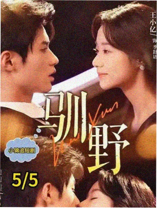青青河边草免费看全集